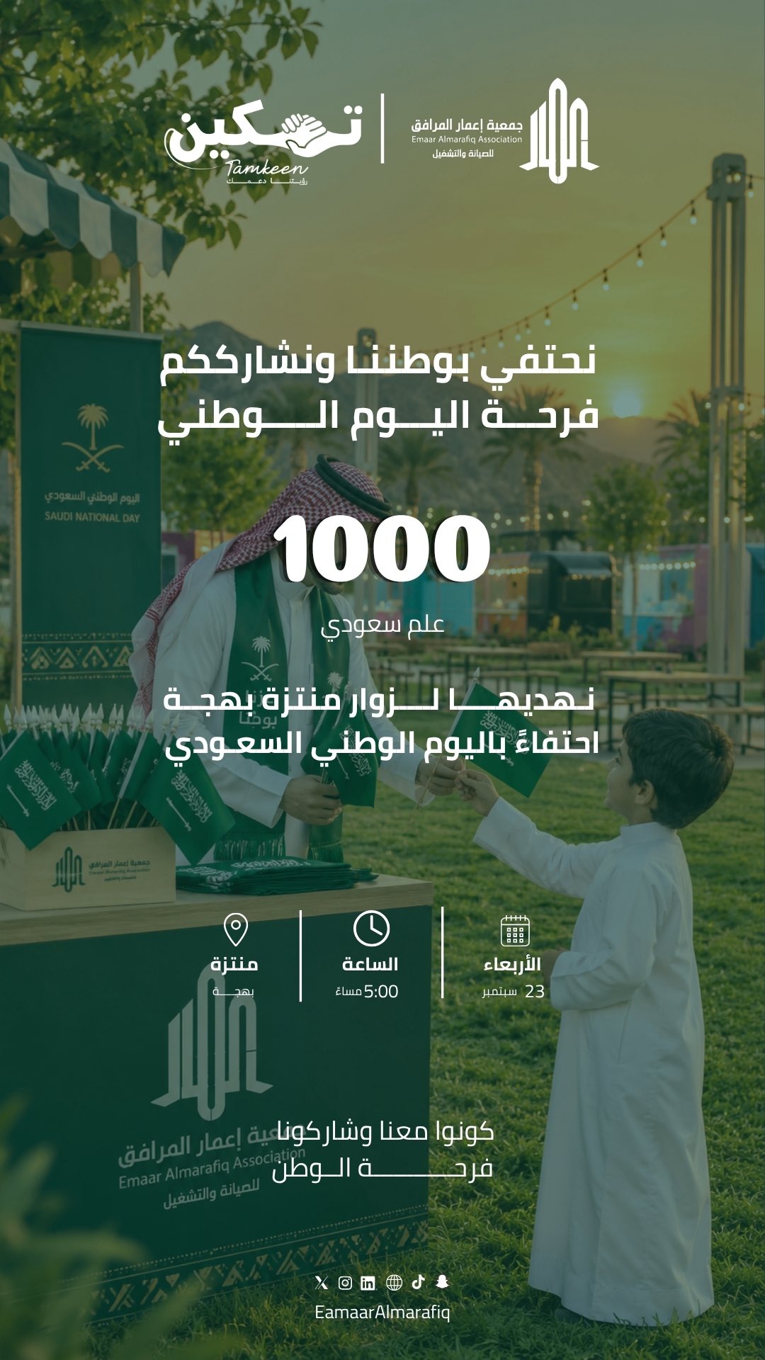 #عزنا_بطبعنا