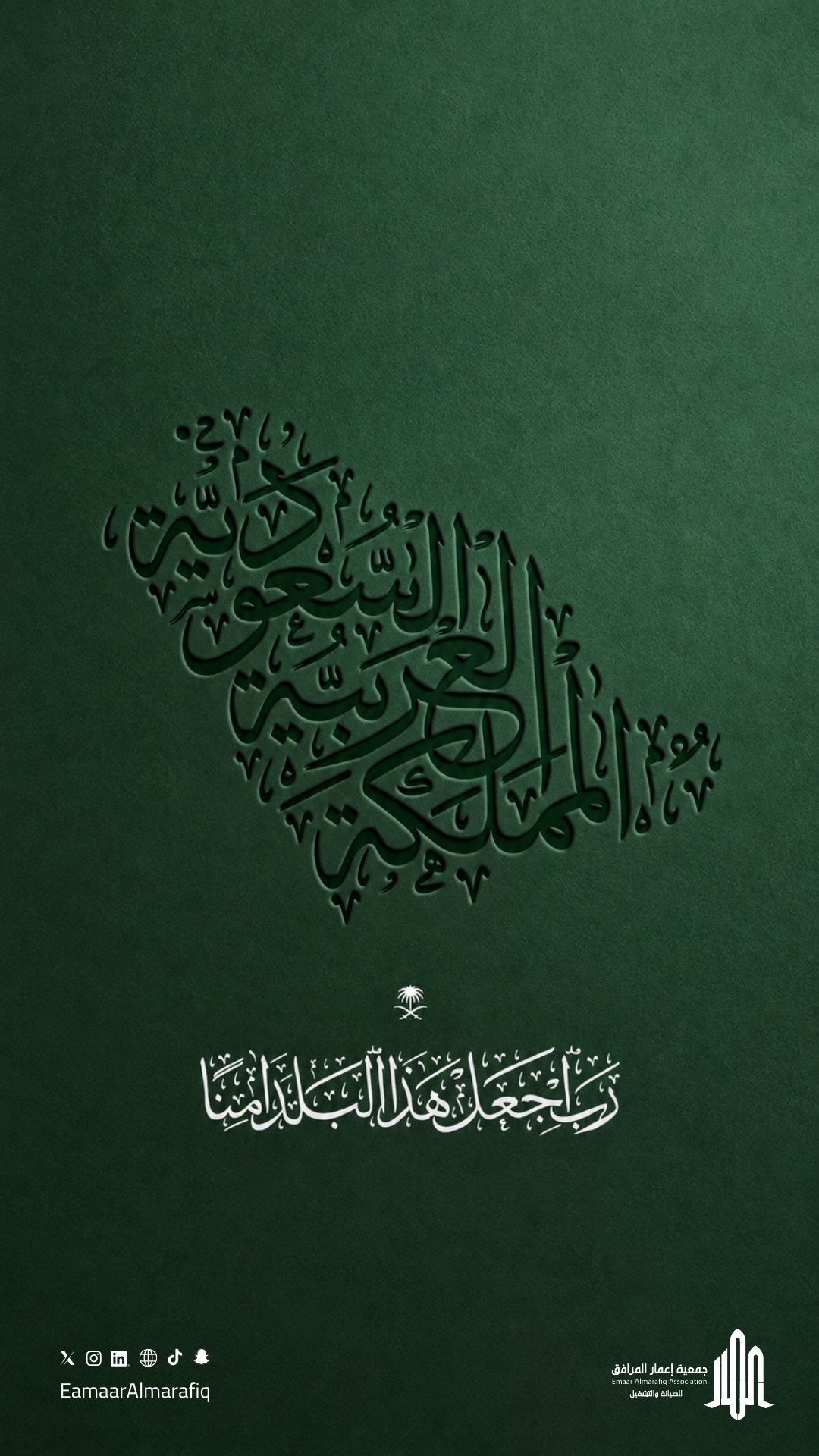 ﴿ رَبِّ اجْعَلْ هَذَا الْبَلَدَ آمِنًا ﴾