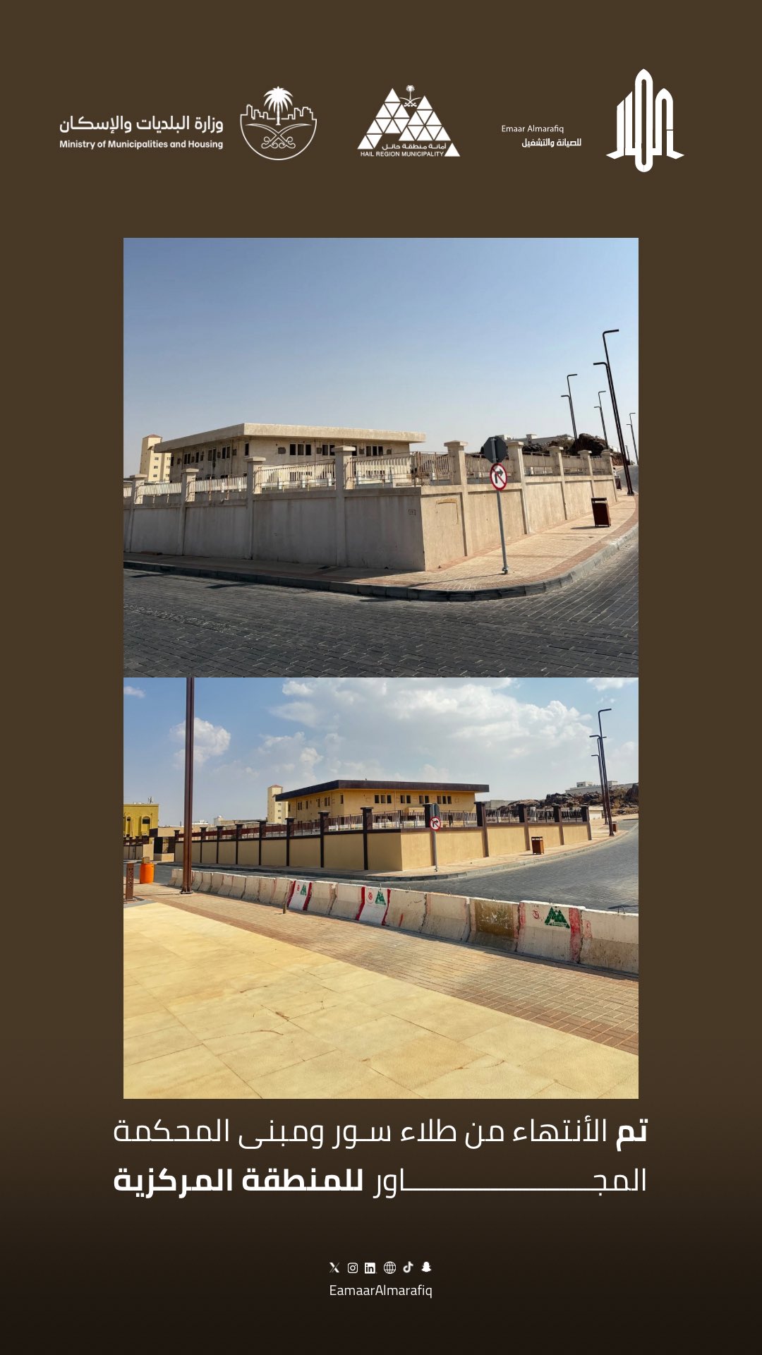 • مبادرة تحسين المشهد الحضري